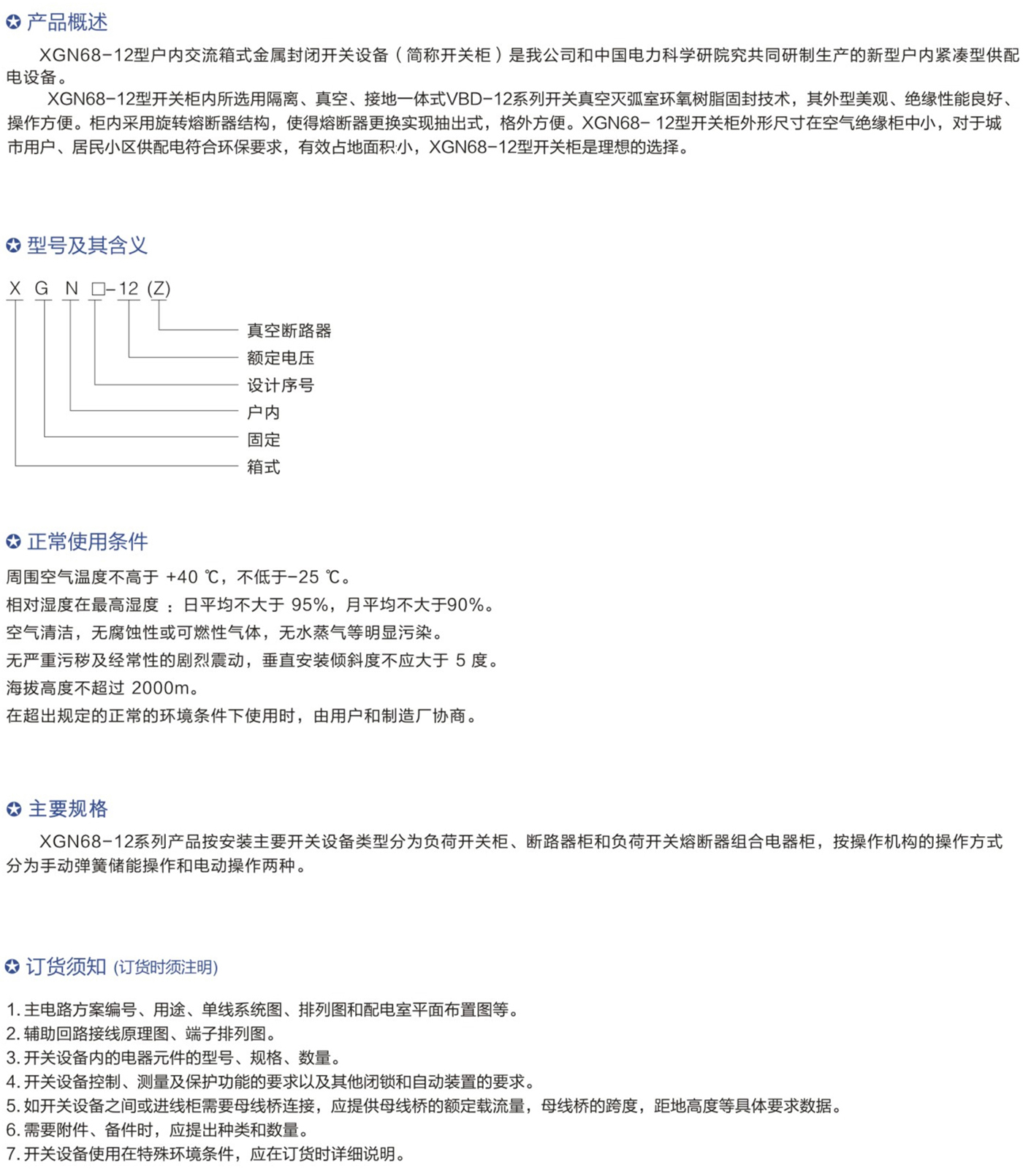 博時達集團有限公司--成套_33